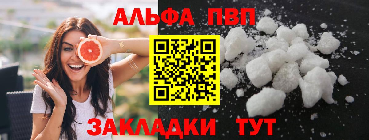А ПВП Соль Малгобек