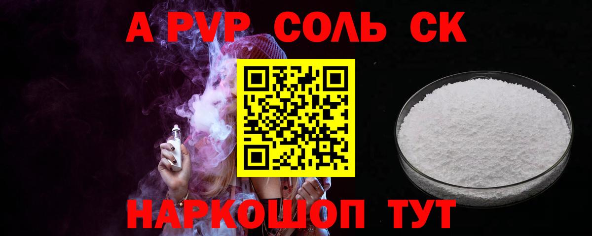 Alpha-PVP кристаллы  Alpha PVP  Вход с VPN  Малгобек  Alpha PVP мука  A PVP СК 