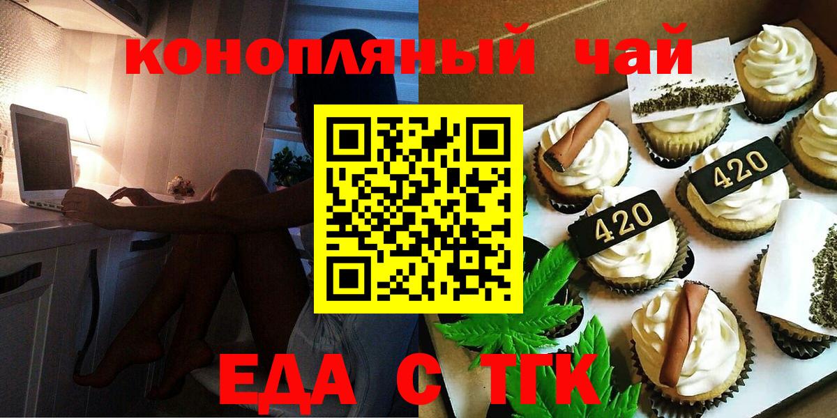 Cannafood марихуана  Малгобек 