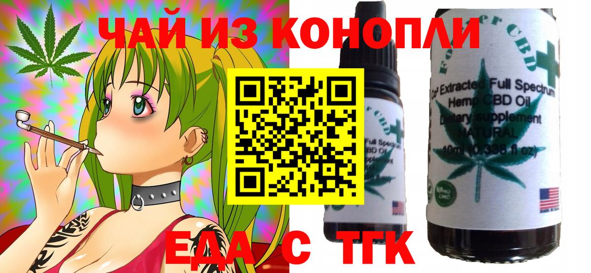 Canna-Cookies конопля  Вход с VPN  Малгобек 