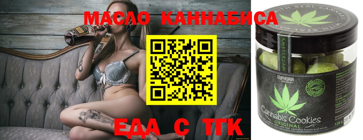 Cannafood конопля Малгобек