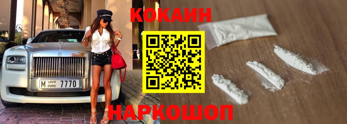 Кокаин Колумбийский  Малгобек  Кокаин FishScale 