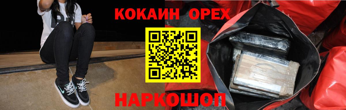 Кокаин Эквадор Малгобек