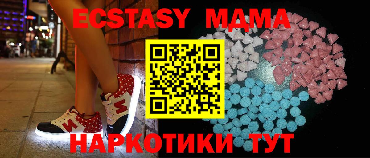 Ecstasy XTC  Экстази 280мг  Малгобек 