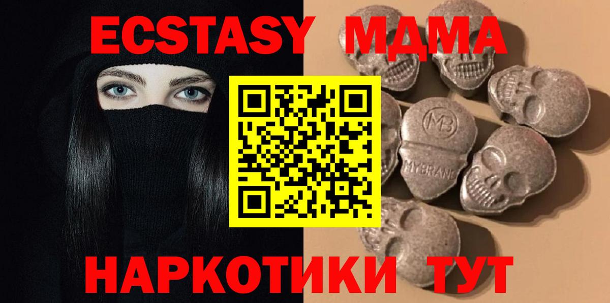 ЭКСТАЗИ  Вход с VPN  Малгобек  Ecstasy 250 мг  ЭКСТАЗИ 250 мг 
