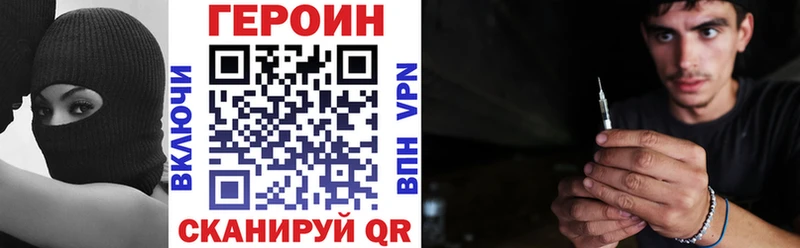 магазин продажи KRAKEN Героин герыч Малгобек