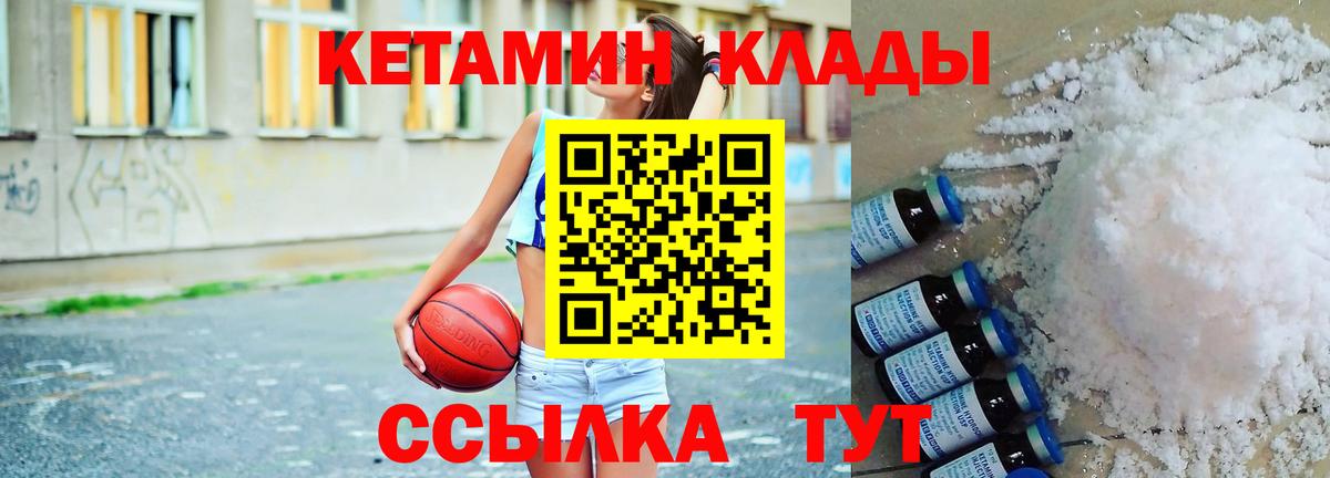 Кетамин VHQ  Малгобек 