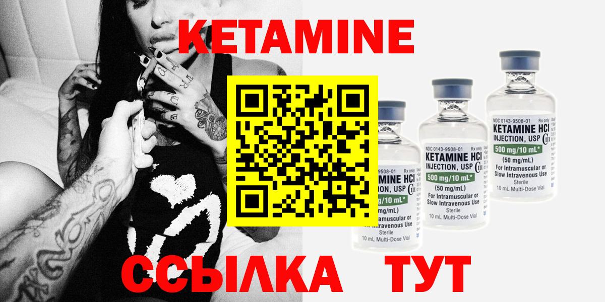 КЕТАМИН VHQ Малгобек