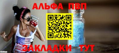 первитин Апшеронск