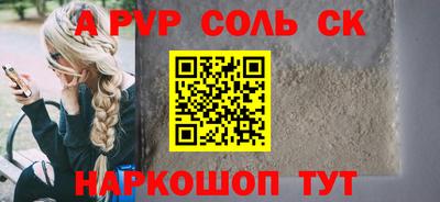 первитин Апшеронск