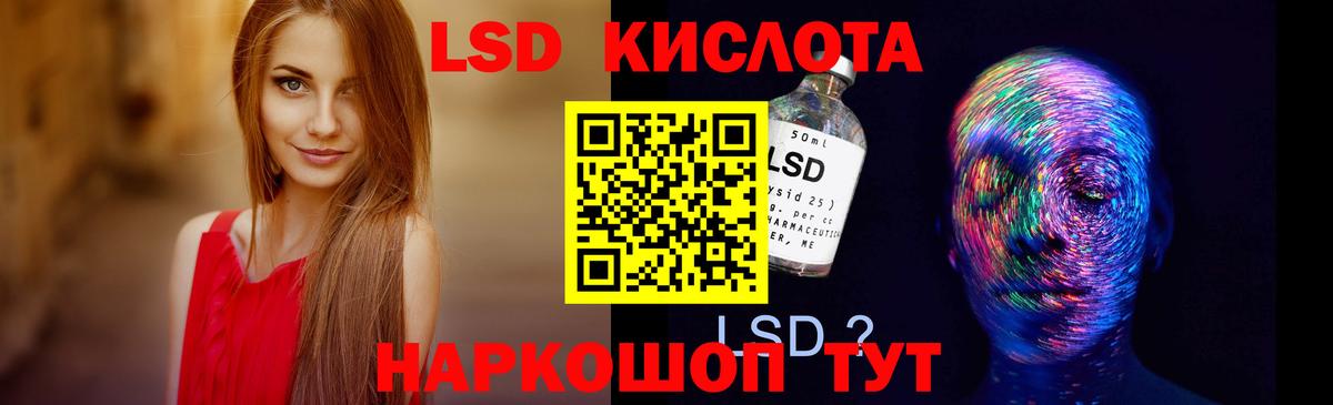 LSD-25 экстази ecstasy Малгобек