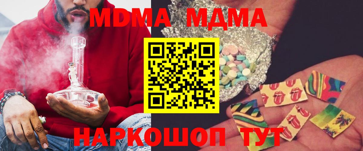 MDMA кристаллы Малгобек