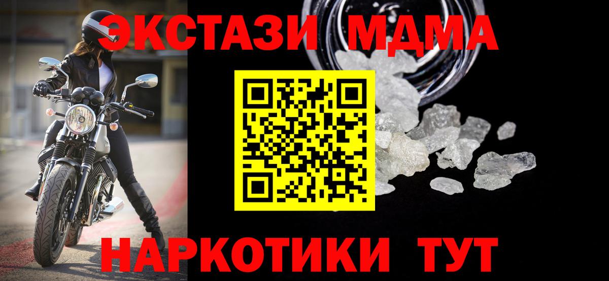 Малгобек  MDMA VHQ  MDMA VHQ  Вход с VPN 