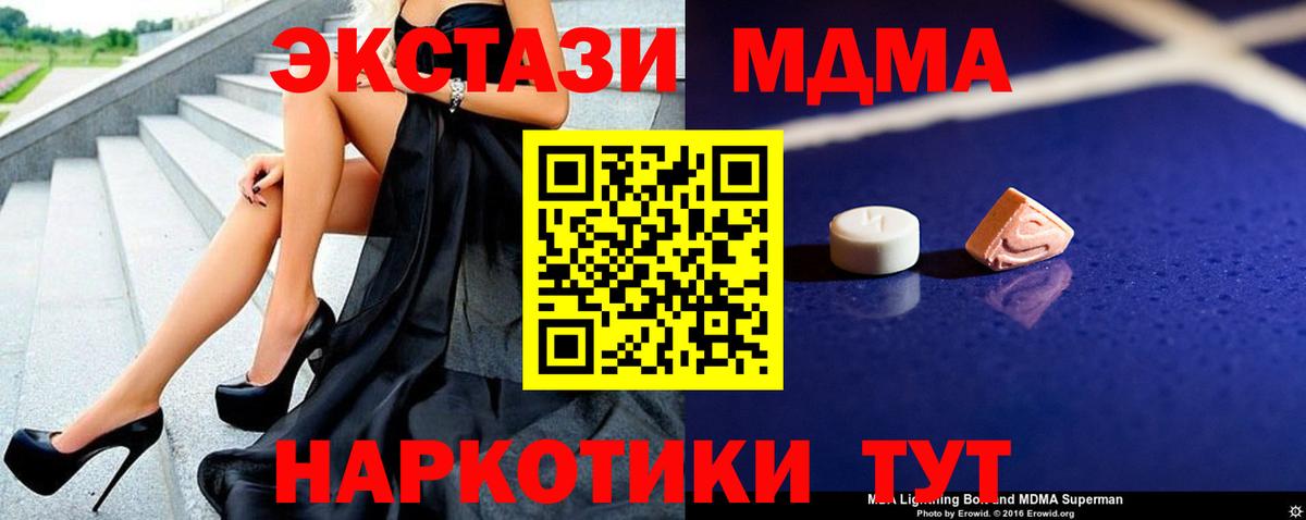 MDMA кристаллы  Малгобек 