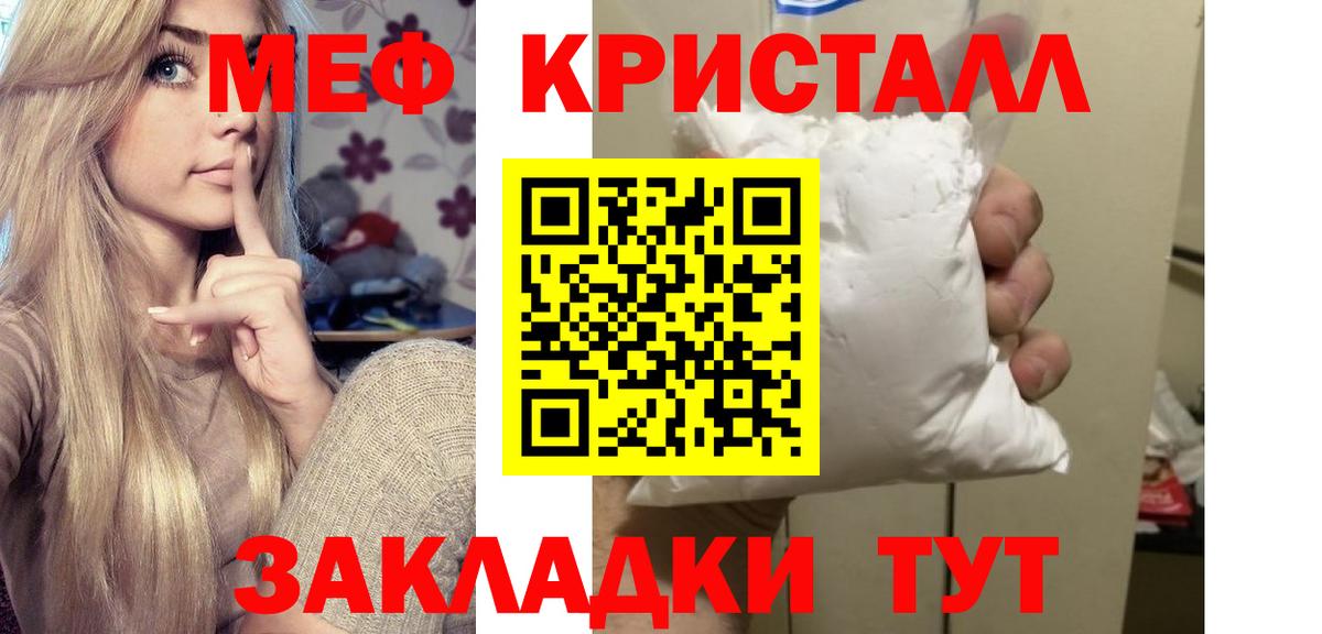 МЯУ-МЯУ 4 MMC  Вход с VPN  Меф  где продают наркотики  Малгобек  Мефедрон 4 MMC 