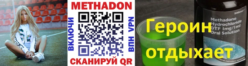 МЕТАДОН VHQ  купить наркотик  Малгобек 