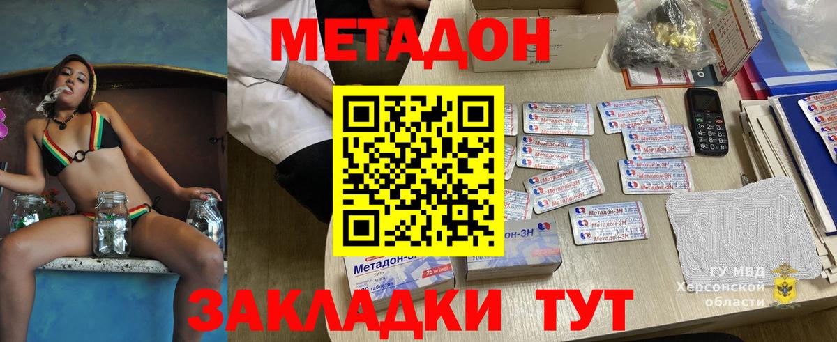 Метадон methadone  Малгобек  Метадон methadone 