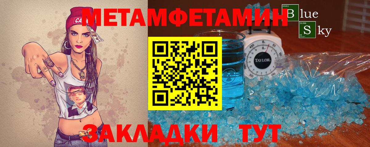 Первитин Декстрометамфетамин 99.9% Малгобек