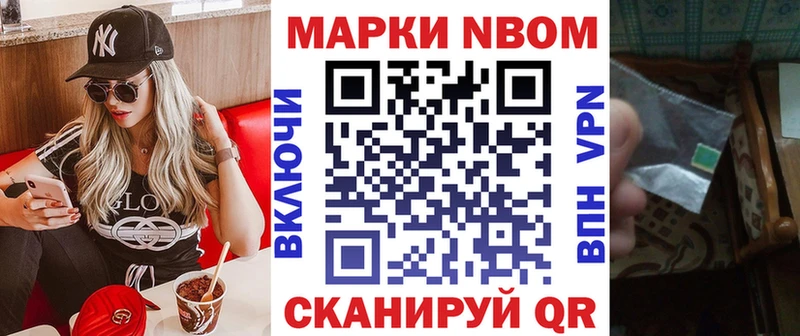 Марки N-bome 1,5мг Малгобек