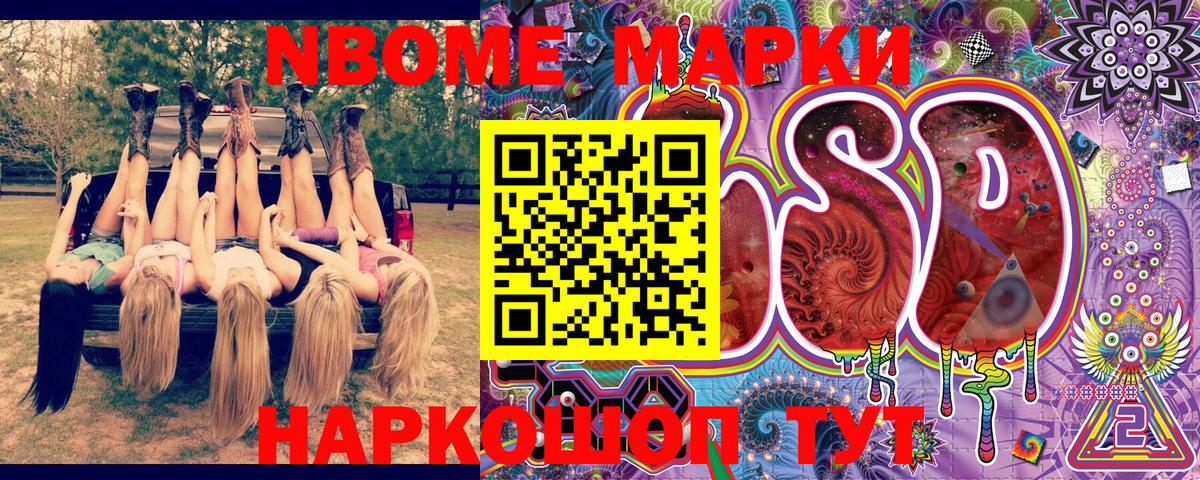 Марки NBOMe 1500мкг  купить наркотики цена  Марки NBOMe 1500мкг  Малгобек  Вход с VPN  Марки NBOMe 