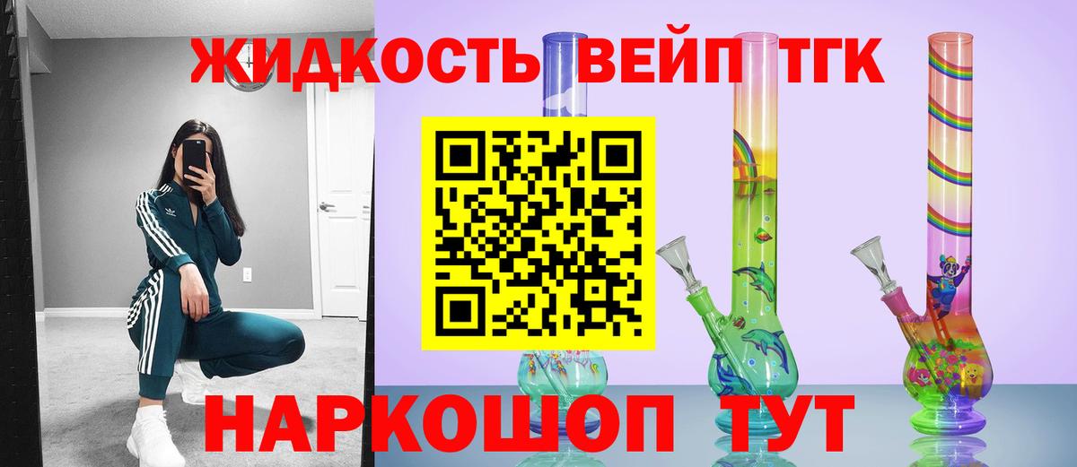 Дистиллят ТГК жижа Малгобек