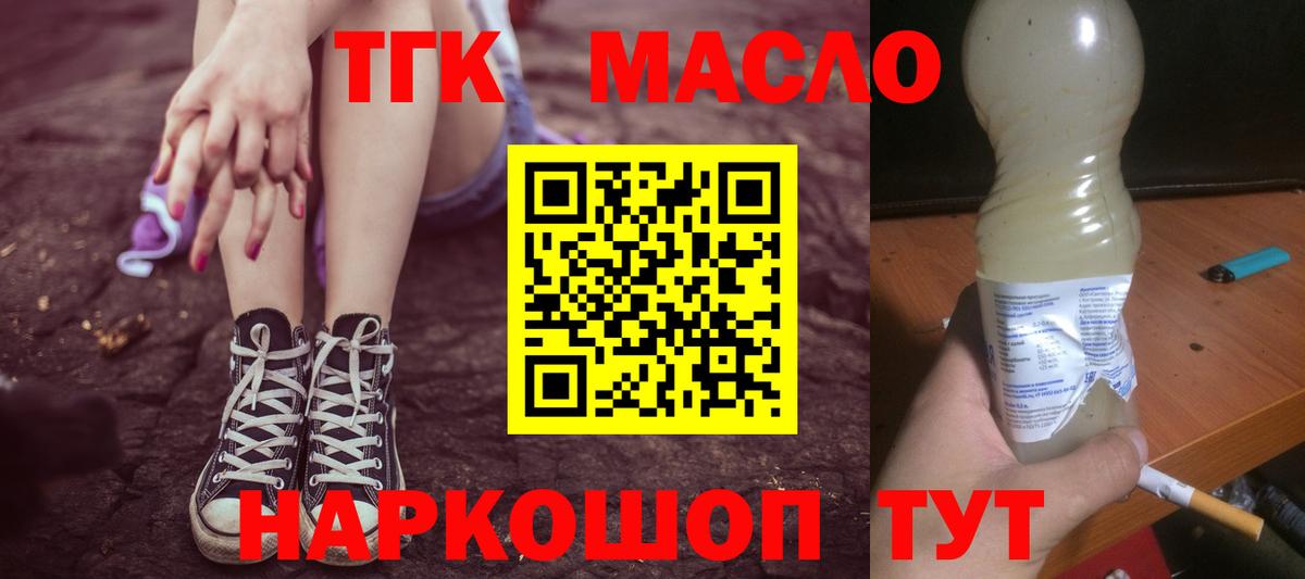 Дистиллят ТГК Wax  Вход с VPN  Малгобек  продажа наркотиков  гидра сайт  ТГК жижа 