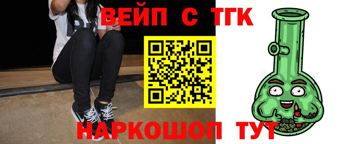 ТГК жижа  Малгобек 