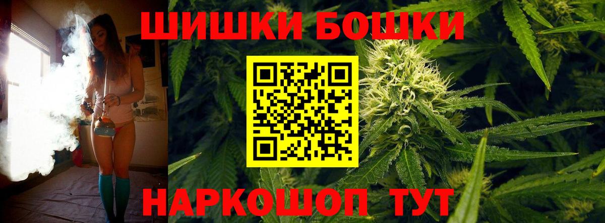 Бошки Шишки ГИДРОПОН Малгобек